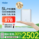 海爾（Haier）便攜式制氧機(jī)5L升高原戶外車載旅游吸氧機(jī)老人孕婦隨身可充電5H