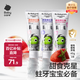 babycare【高效防蛀】?jī)和瘖W拉氟防蛀牙膏3支套裝1-6歲寶寶分齡低氟