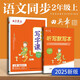 田英章2025年人教版小學(xué)生寫字課二年級(jí)上冊(cè) 語(yǔ)文同步練字帖贈(zèng)聽(tīng)寫默寫本（共2冊(cè)） 鉛筆字帖楷書字帖