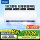 海爾凈省電Plus 真香版 1p大1.5匹 一級能效冷暖變頻 壁掛式臥室 自清潔防直吹 【國家補貼20%空調(diào)】 大1.5匹 一級能效 凈省電Plus 雙排銅管