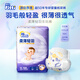 菲比 FITTI新生兒寶寶嬰兒柔薄輕羽拉拉褲羽毛般細膩柔軟輕薄雙向透氣吸收快 XXXL56