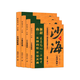【京選圖書(shū)】沙海全四冊盜墓筆記電視劇藏?；ê笥浉咔迨噶咳珒?沙海3+4二本【影印介意勿拍】