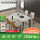 顧家家居（KUKA）輕奢大理石餐桌椅組合家用飯桌7037T 餐桌+懷抱橙椅*4   