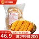 正大 空氣炸美食 火鍋食材  燒烤煮湯  麻辣燙食材 黃金豬排0.9kg