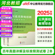 河北事業(yè)編中公教育河北省事業(yè)單位考試用書2025真題試卷教材公基職測公共基礎(chǔ)知識職業(yè)能力測驗教基教育基礎(chǔ)理論單本套裝可選保定定州直石家莊等適用河北省直事業(yè)編單位真題 【教育類 公基+教基 歷年2本套】