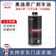 奧迪（AUDI）原廠(chǎng)剎車(chē)油 制動(dòng)液適用奧迪全系A4L A5 A6L A7 A8L Q3 Q5L Q7 Q8 原裝 剎車(chē)油（國產(chǎn)）DOT4 1L