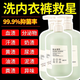 內衣褲殺菌洗衣液兒童女士孕婦除螨專(zhuān)用補充裝持久留香家用快洗 1瓶520ml