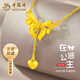 老鳳祥在逃公主黃金頂鏈足金愛心蝴蝶結(jié)套鏈七夕情人節(jié)禮物送女朋友老婆 約5.2g 蝴蝶結(jié)項鏈【品牌禮盒】