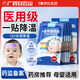 白云山醫(yī)用退熱貼嬰幼兒童發(fā)燒退燒貼清涼物理降溫冷敷貼 醫(yī)用嬰童退熱貼1盒裝