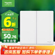 施耐德電氣 二開單控開關(guān) 86型16A二開開關(guān)插座面板 珍鉑系列絲絨白色