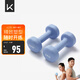 Keep 彩色浸塑啞鈴 男女家用家庭健身肌肉塑形手臂輕重量紫灰色 3kg*2