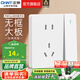 正泰（CHNT）開關(guān)插座6C奶油風(fēng) 家用86型斜五孔插座面板暗裝插座純平大板 白色 一開單控五孔