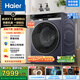 海爾（Haier）麥浪X11 13KG懶人滾筒洗衣機全自動熱泵洗烘一體帶烘干 家電國家補貼以舊換新 直驅(qū)超薄XHG13L98U1