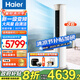 海爾（Haier）3匹空調立式變頻新一級能效柜機家用圓柱式WIFI智控內外機自清潔節省電大客廳變頻冷暖補貼20% 大3匹 一級能效 靜悅節能省電空調