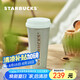 星巴克（Starbucks）薄荷綠款不銹鋼保溫保冷杯500ml車載杯咖啡水杯七夕禮物