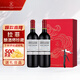 拉菲（LAFITE）巴斯克釀酒師珍藏赤霞珠佳美娜紅葡萄酒750ml*2禮盒裝 中秋送禮