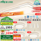 雷士（NVC）吸頂燈客廳大燈臥室餐廳燈智能聲控高顯柔光照明現(xiàn)代北歐包安裝