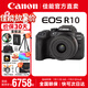 佳能r10 微單相機(jī) APS-C畫幅 家用旅行 EOS R10 vlog數(shù)碼照相機(jī)4K輕量小型 R10+RF-S18-45套機(jī) 套餐一【含基礎(chǔ)配件 再送699元大禮包】