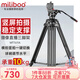 miliboo 米泊MTT601II-AL三腳架單反攝像機(jī)相機(jī)高清攝影微電影婚禮錄像鋁合金支架帶液壓云臺(tái)相機(jī) MTT611A 一鍵豎拍