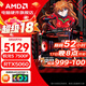 AMD【24期免息】R5 9600X/5600/主機(jī)/RTX5060/7650GRE顯卡電競(jìng)游戲臺(tái)式組裝電腦主機(jī)整機(jī)DIY組裝機(jī) R5 7500F+RTX5060丨配九