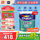 多樂士（Dulux）全能衛(wèi)士凈味無添加抗堿防霉優(yōu)等品乳膠漆 A914-65660底漆15L大桶