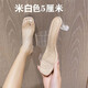 仙女風(fēng)透明涼鞋女夏季2025年新款粗跟涼拖鞋水晶高跟鞋一字帶中跟 米白色-跟高 5cm 37