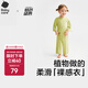 babycare兒童睡衣優(yōu)可絲薄款寶寶家居服套裝 【春夏款】普利亞橄欖 90 
