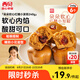 西貝莜面村 朵朵軟心紅糖小發(fā)糕240g 6個 兒童早餐面點紅糖發(fā)糕