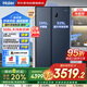 海爾（Haier）冰箱620L對開雙開門家用大冷凍大容量全域黑金凈化精控風冷一級雙變頻國家補貼BCD-620WLHSSEDB9