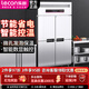 樂創(chuàng)（lecon）四門冰箱商用冰柜大容量立式廚房冰箱雙溫四開門冷藏柜冷凍柜六門冰箱烘培插盤層架式冷藏冷凍 四門冰柜--全冷藏【直冷款】