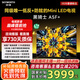 創(chuàng)維電視75A5F+ 75英寸同級(jí)唯一低返+防眩的Mini LED電視黑騎士 4K智能液晶平板電視機(jī) 家電國(guó)家補(bǔ)貼 75英寸 【新品】官方標(biāo)配 一級(jí)能效 咨詢(xún)客服主播減20%