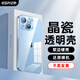 億色適用蘋(píng)果15ProMax手機殼iPhone15/14/13/12/SE系列透明殼Magsafe無(wú)線(xiàn)磁吸超薄全包防摔硬殼簡(jiǎn)約款 蘋(píng)果15ProMax【冰晶白】 軟邊硬背殼【不傷機不易發(fā)黃】