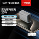 CUKTECH酷態(tài)科充電器 iPhone16充電頭 PD20W快充 氮化鎵充電器 Type-C適用蘋果16/15/14/iPad手機平板 高性能氮化鎵快充頭 灰色 GaN20W氮化鎵快充充電器