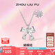 周六福（ZLF）七夕禮物 S925銀飾蝴蝶結項鏈女花瓣吊墜氣質(zhì)鏈墜送女友 鏈墜鏈長(cháng)40+5cm