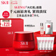 SK-II大紅瓶面霜80g抗皺sk2乳液化妝品護(hù)膚品套裝skii七夕情人節(jié)禮物女