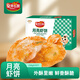 安井小廚 ANJOY XIAOCHU 月亮蝦餅  250g(10個)/盒 香煎海鮮燒烤營養(yǎng)食材 方便菜 