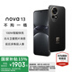 華為 nova 13 國家補貼【現(xiàn)貨當(dāng)天發(fā)】nova13前置6000萬超廣角人像 北斗衛(wèi)星圖片消息 鴻蒙智能手機 星耀黑 256GB 官方標(biāo)配