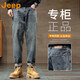 吉普（JEEP）美國正品直筒牛仔褲男春秋美式復古做舊潮流寬松錐形休閑長(cháng)褲秋冬 228藍色 常規 【官方正品】 32  【適合140斤左右】