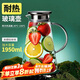 青蘋果耐熱玻璃涼水壺1.95升大容量 可加熱燒水壺 泡茶煮涼茶壺冷水壺