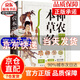 【現(xiàn)貨速發(fā)】精版神農(nóng)本草經(jīng) 中國早期的藥物學(xué)專著中醫(yī)四大名著中醫(yī)藥學(xué)典藏彩色圖鑒實(shí)用的現(xiàn)代家庭養(yǎng)生全書食療食補(bǔ)養(yǎng)生大全中草藥經(jīng)典書籍