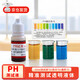 佐之尋ph試劑酸堿度測試液水質(zhì)檢測工具食物自來(lái)水魚(yú)缸酸堿度檢測液 ph試劑10ml*5+量杯*5+色卡*5