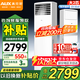 奧克斯（AUX）空調(diào)大2匹/3匹冷暖 立式方形柜機空調(diào) 客廳商鋪 辦公室 餐廳 節(jié)能省電靜音節(jié)能 旗艦款 以舊換新 大2匹 三級能效 （適用23-34㎡)可開增稅