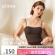 ubras立體抹胸小奶皮胸墊吊帶背心女夏外穿無袖女裝上衣內(nèi)衣t恤茶棕色M