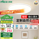 雷士（NVC）國家補貼全光譜護眼吸頂燈簡(jiǎn)約臥室智能套餐LED照明光域Z 包安裝
