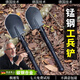 擎晨德國戶(hù)外工兵鏟多功能加厚折疊露營(yíng)錳鋼鏟雪探險神器車(chē)載軍工鐵鍬 普通款小手鏟(約40cm)