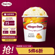 哈根達斯（Haagen-Dazs）經(jīng)典芒果口味冰淇淋 100ml/杯 雪糕