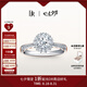 DR【法國(guó)圣心禮堂戒】專柜TOP1*求婚鉆戒 LOVE PALACE 華美戒指 TOP*【共約33分】20分H色SI1