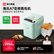 海氏（Hauswirt）【國家補貼】A7變頻全自動面包機家用多功能智能早餐和面發(fā)酵烘焙烤吐司烤面包片一體機 淺綠色變頻面包機
