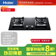 海爾（Haier）JZY-Q2BE5（20Y）燃氣灶  嵌入式雙眼灶  熄火保護 液化氣灶 臺式灶 