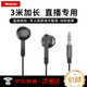 紐曼（Newmine）加長(zhǎng)3米專業(yè)監(jiān)聽耳機(jī)有線3.5mm游戲帶麥克風(fēng)主播直播專用聲卡入耳式電腦降噪耳返適用于筆記本電腦 XL10 加長(zhǎng)款（3米|半入耳) 黑色